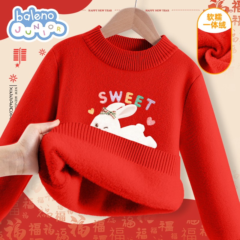 班尼路童装儿童毛衣2026新款女童加绒毛线秋冬款衣女大童新年服