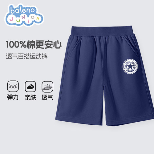 班尼路童装短裤裤子纯棉