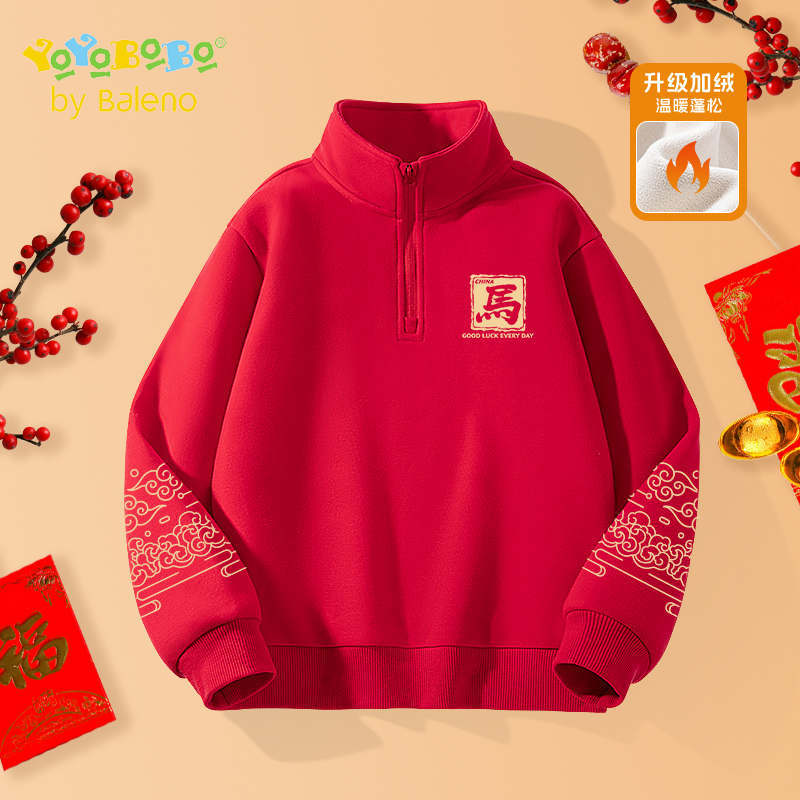 班尼路YBB系列男童加绒本命年卫衣秋冬款2026新款儿童半开襟上衣