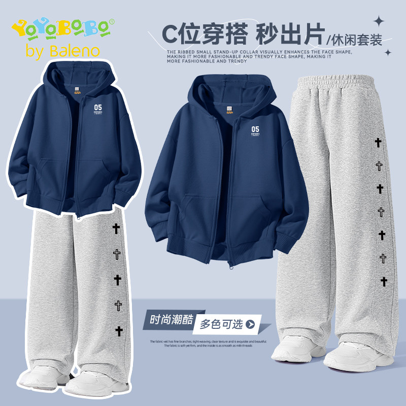 班尼路童装YBB系列男童套装2025新款帅气时髦男孩外套裤子两件套,童装/婴儿装/亲子装,套装,淘宝优惠券,粉丝福利购,淘宝优惠卷