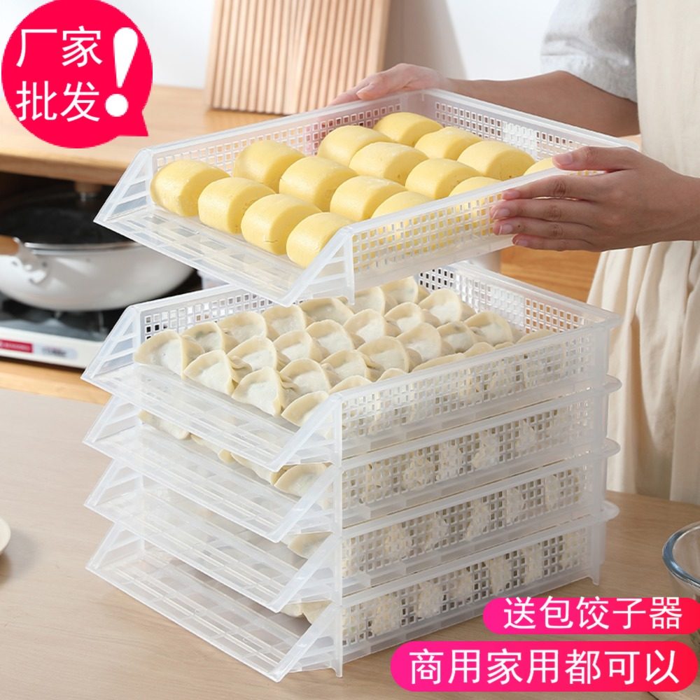食品级商用组合装加大水饺盘冰柜冰箱冷冻托盘长方形速冻沙县多层