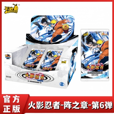 火影忍者传承典藏卡阵之章第六弹