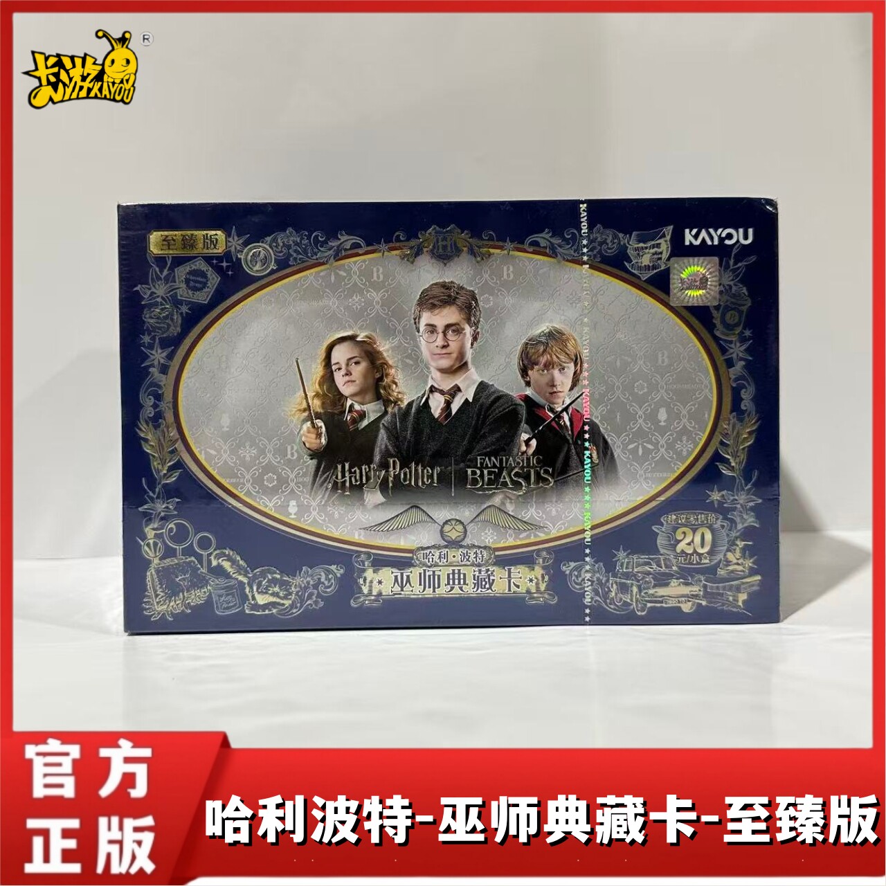 卡游哈利波特卡片巫师典藏卡至臻版第1弹20元包正版周边卡牌卡包