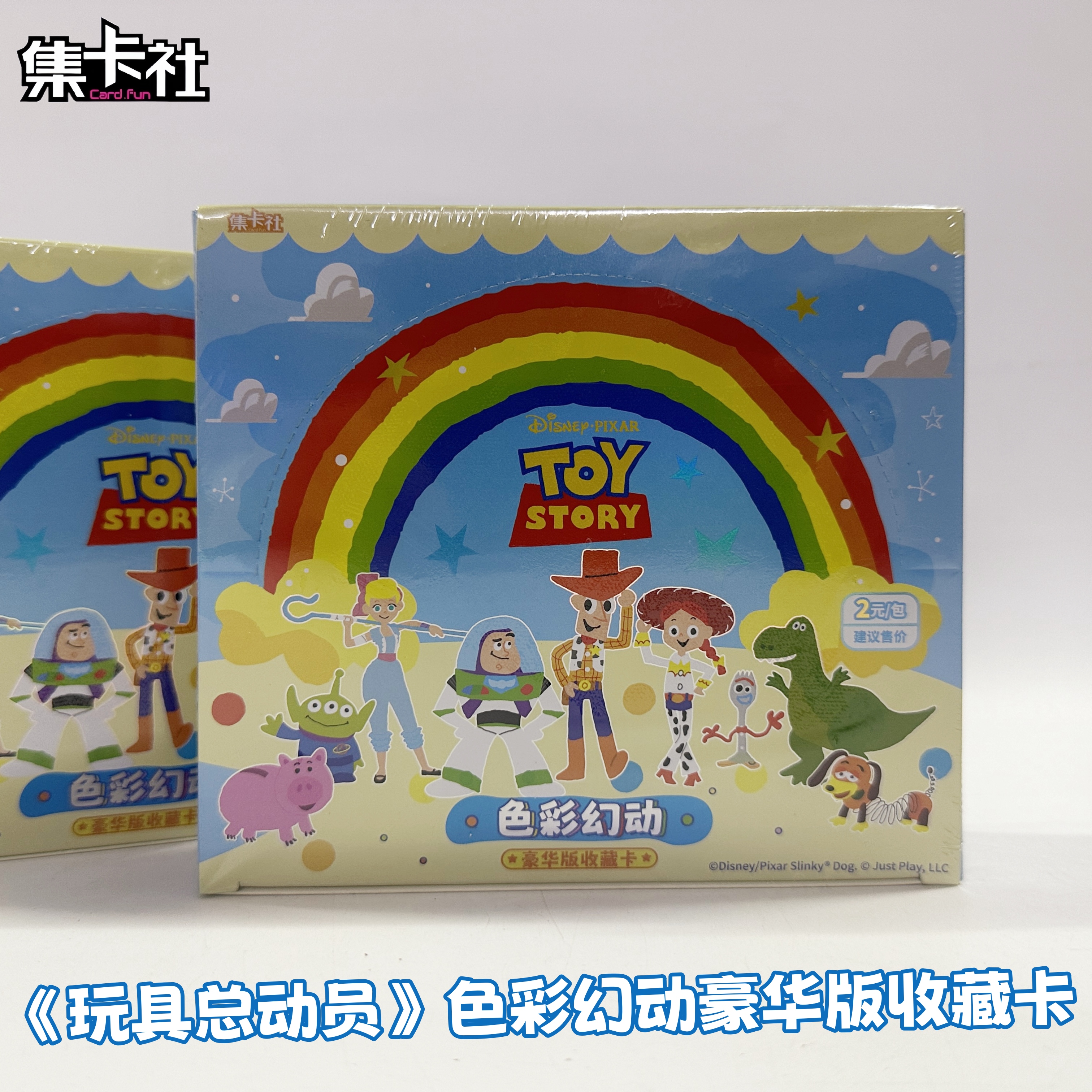 集卡社玩具总动员色彩幻动豪华版收藏卡小卡儿童动漫周边稀有卡牌