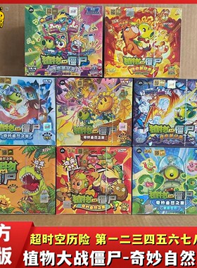 卡游正版植物大战僵尸卡片2元包一整盒奇妙自然之旅周边收藏卡牌