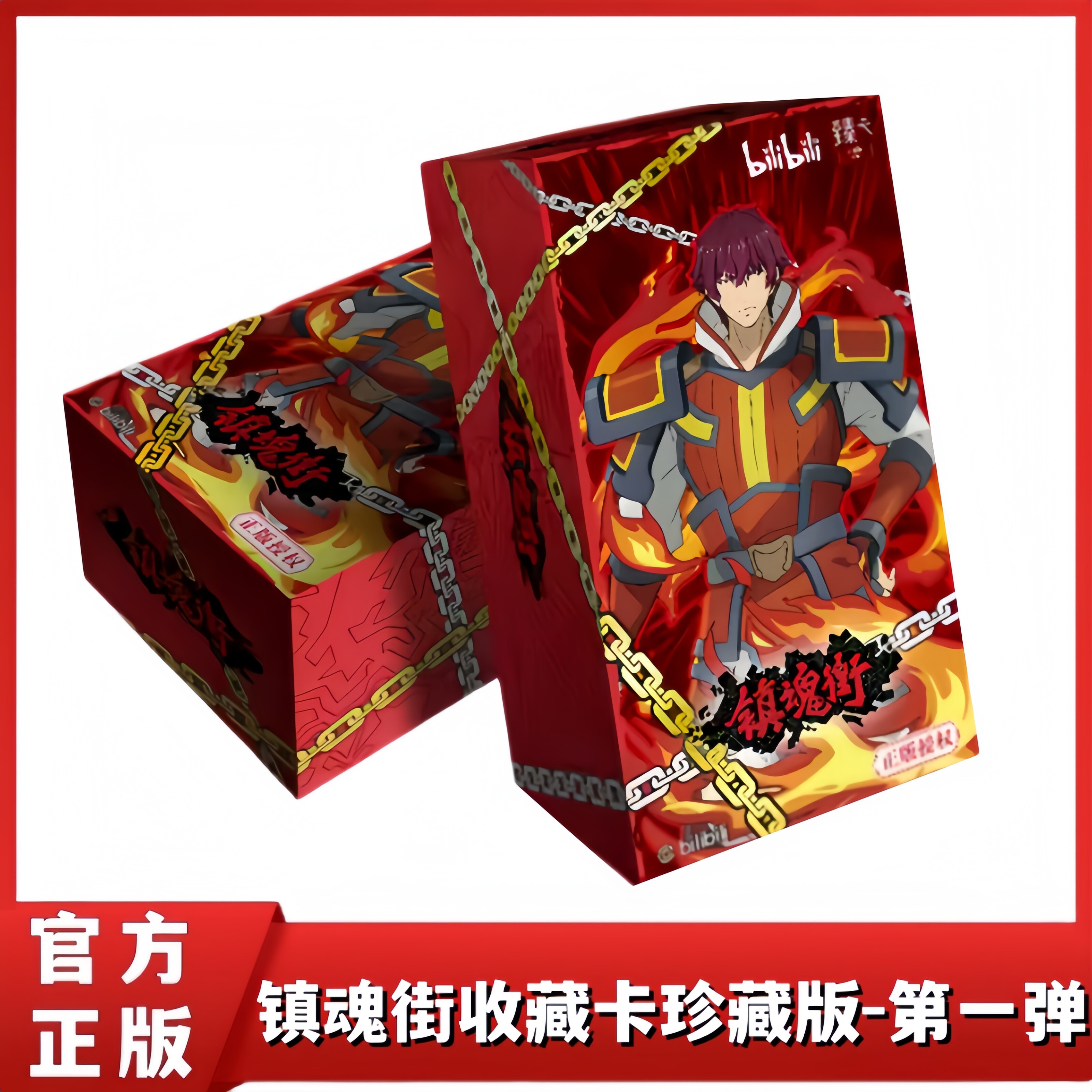 正版臻卡镇魂街卡片珍藏版收藏卡罗刹街守护曹焱兵夏铃辕周边卡牌