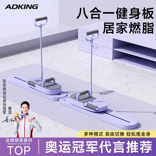 ADKING多功能分体式健腹板健身板健腹轮自动回弹卷腹肌普拉提训练