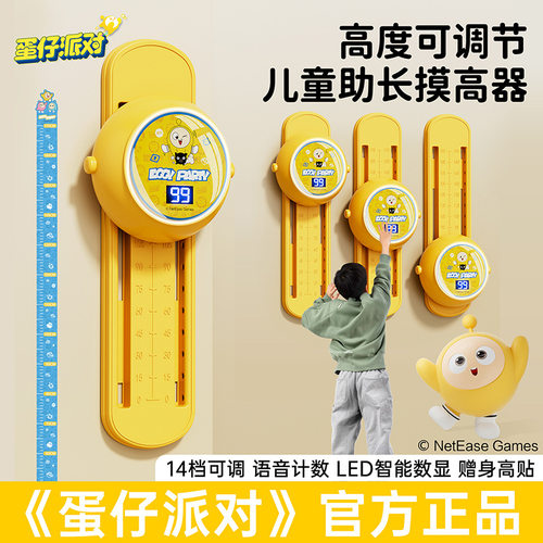蛋仔派对摸高跳训练器儿童摸高助长神器拍拍长高乐弹跳跳高触碰器