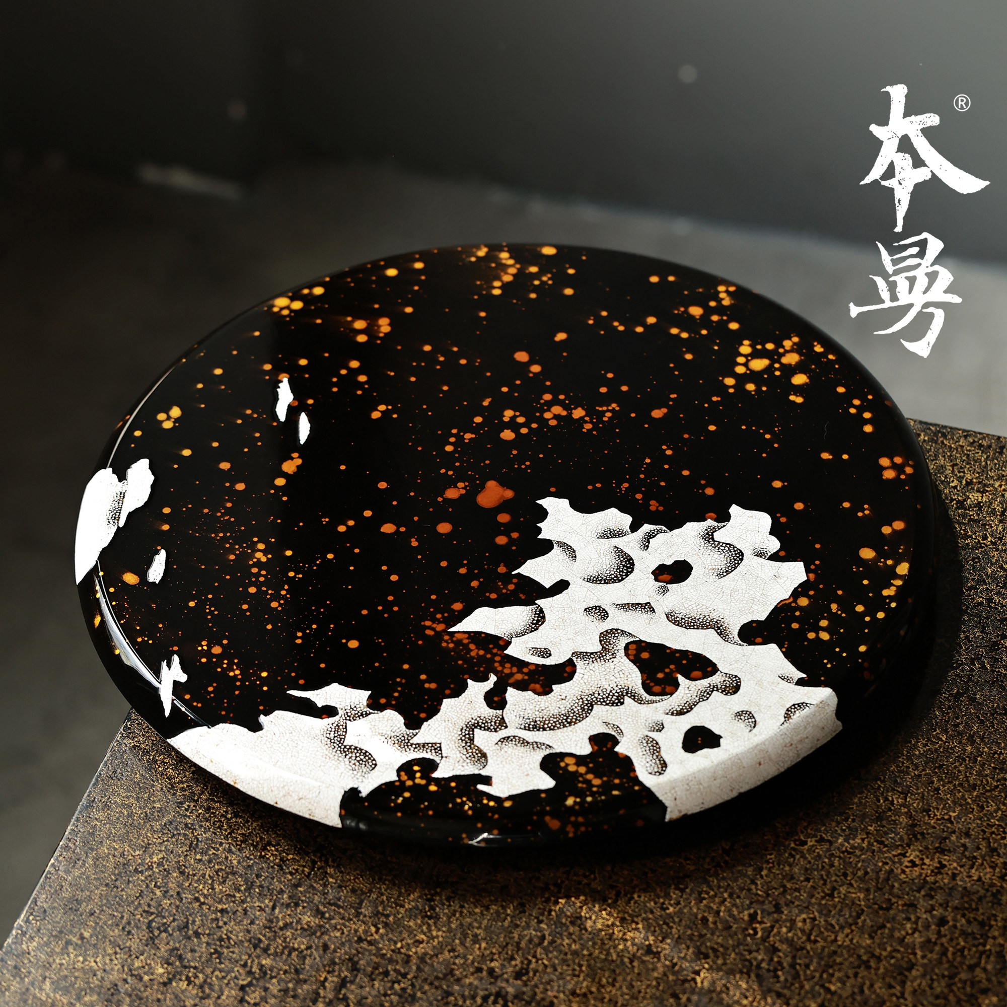 本曼玄夜观石大漆茶盘干泡台髹漆手作贴蛋壳太湖石圆盘茶台漆器
