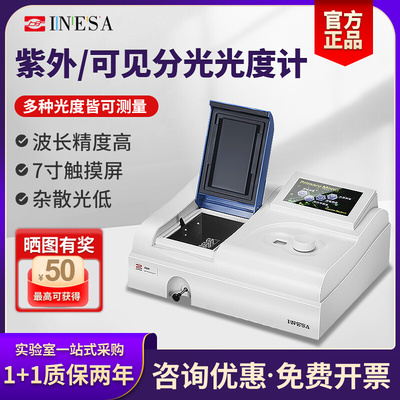 精科仪电上分可见分光光度计721G752N722N/S实验室紫外光谱分析仪