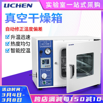 力辰科技真空干燥箱DZF-6020AB烘箱工业烘干箱可配真空泵实验室用