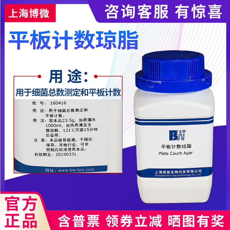 EC肉汤胰蛋白胨LB肉汤胰酪大豆胨琼脂沙氏葡萄糖胆盐发酵管培养基