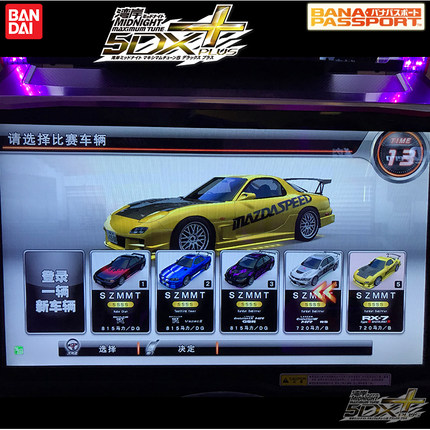 湾岸5DX+Plus实物街机车卡满级10车组合99万星E9 E8 R32 R34 RX7