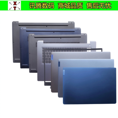 ideapad3-17ITL617s2021外壳