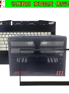 MSI/微星 MS-1545 GE67HX GE67 A壳B壳C壳D壳 外壳键盘面压条屏轴