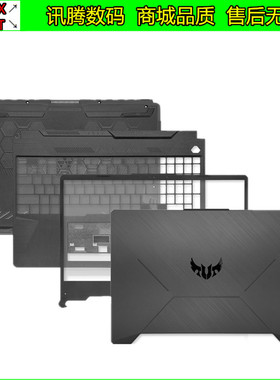 华硕 天选2 飞行堡垒8 9 FA506 A15 F15 FX506 A壳B壳C壳D壳 外壳