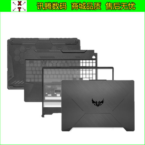 华硕FA506FX506A15F15外壳