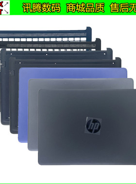 惠普/HP14S-CR 14S-CF 340 G5 TPN-I130 I135 A壳 B壳 C壳D壳外壳