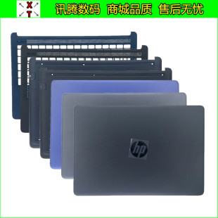 TPN HP14S 340 惠普 I130 B壳 14S A壳 C壳D壳外壳 I135