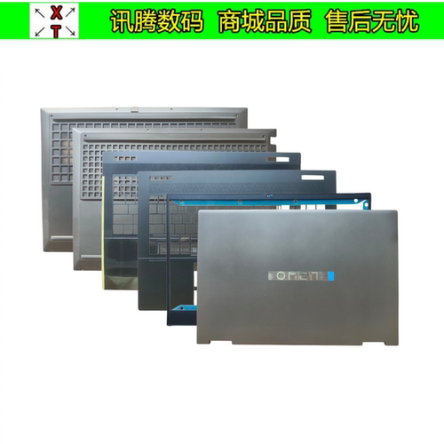 HP/惠普16-U16-WFTPN-c167外壳