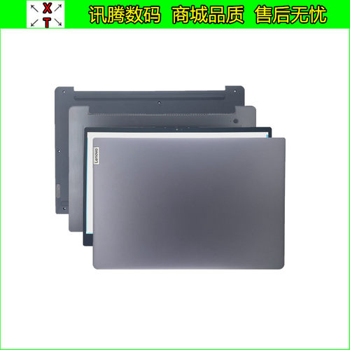联想ideapad17s2021外壳