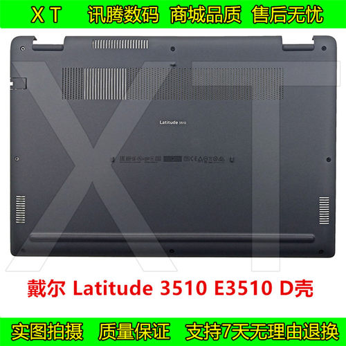 戴尔E3510L3510D壳外壳