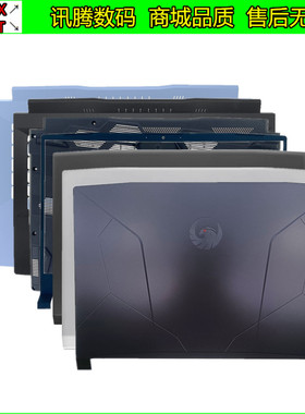 微星/MSI 武士 Katana GF66 MS-1581 1582 158K A壳B壳C壳D壳外壳