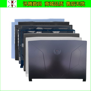 微星/MSI 武士 Katana GF66 MS-1581 1582 158K A壳B壳C壳D壳外壳