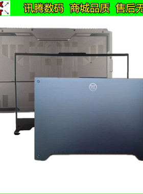 华硕 天选3 FA507 FX507 A壳 B壳 C壳 D壳 飞行堡垒10 外壳后上盖