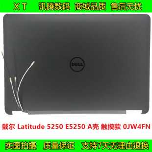 全新外壳顶壳 上盖 E5250 戴尔 0JW4FN 5250 触摸款 A壳 Ldtitude