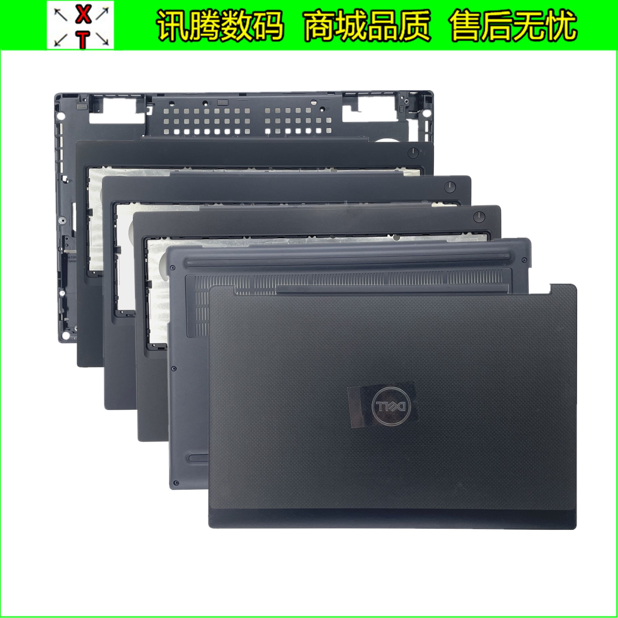 DELL戴尔M7530M7540外壳