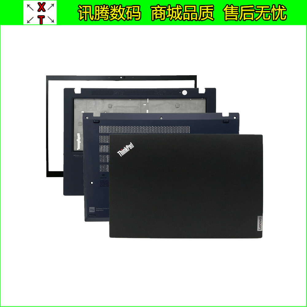 联想ThinkpadT14Gen3外壳