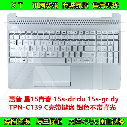 惠普15青春带键盘触摸板