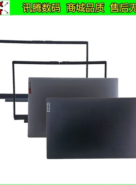 联想 扬天 V15 G2 G3 G4 AMN IAH ABP IJL A壳 B壳 C壳 D壳外壳盖