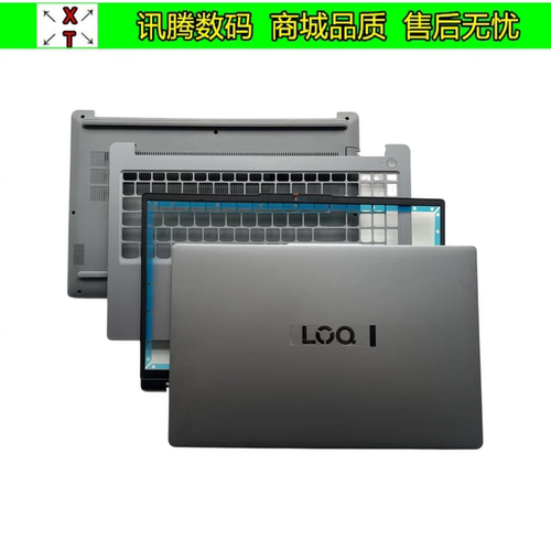 LOQ15IAX9EARP10E外壳