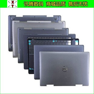 14MF 5482 V5481 A壳B壳C壳D壳外壳盖 Inspiron 戴尔 5481