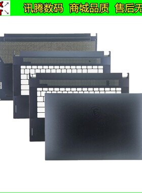 微星绝影2 GS66 WS66 P66 MS-16V1 V2 16V4 A壳B壳C壳D壳屏轴外壳