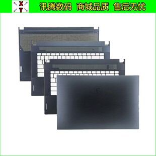 微星绝影2 GS66 WS66 P66 MS-16V1 V2 16V4 A壳B壳C壳D壳屏轴外壳