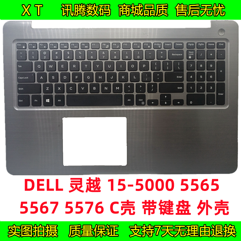 dell 灵越15-5000 5576 5565 5567c壳 带键盘 外壳 主机上盖 掌托