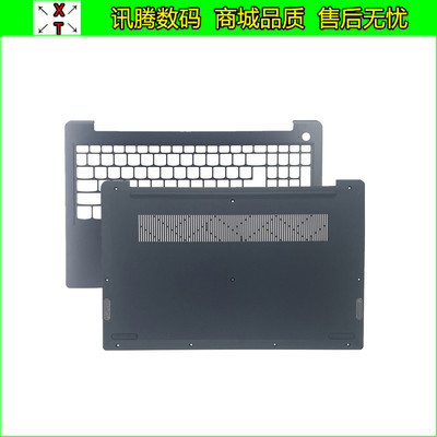 联想ideapad3-15ILU7外壳