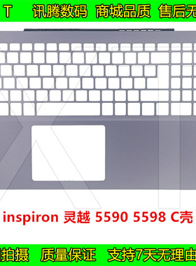 戴尔 inspiron 灵越 5580 5588 5590 5598 A壳B壳C壳D壳外壳后盖