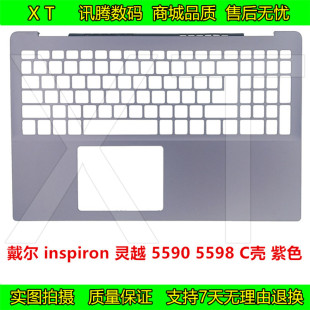 0NPDJ2 键盘框 inspiron 灵越 5590 戴尔 掌托 C壳 5598 紫色外壳