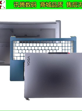 联想 Yoga pro 9 16s IRP8 IMH9 2023 2024 A壳B壳C壳D壳屏轴外壳