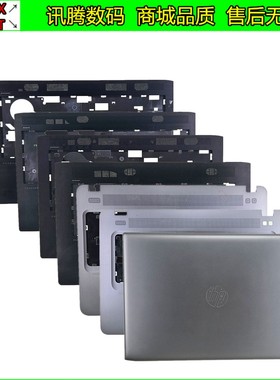 惠普 Probook 450 470 G4 430 440 450 470 G5 A壳B壳C壳D壳外壳