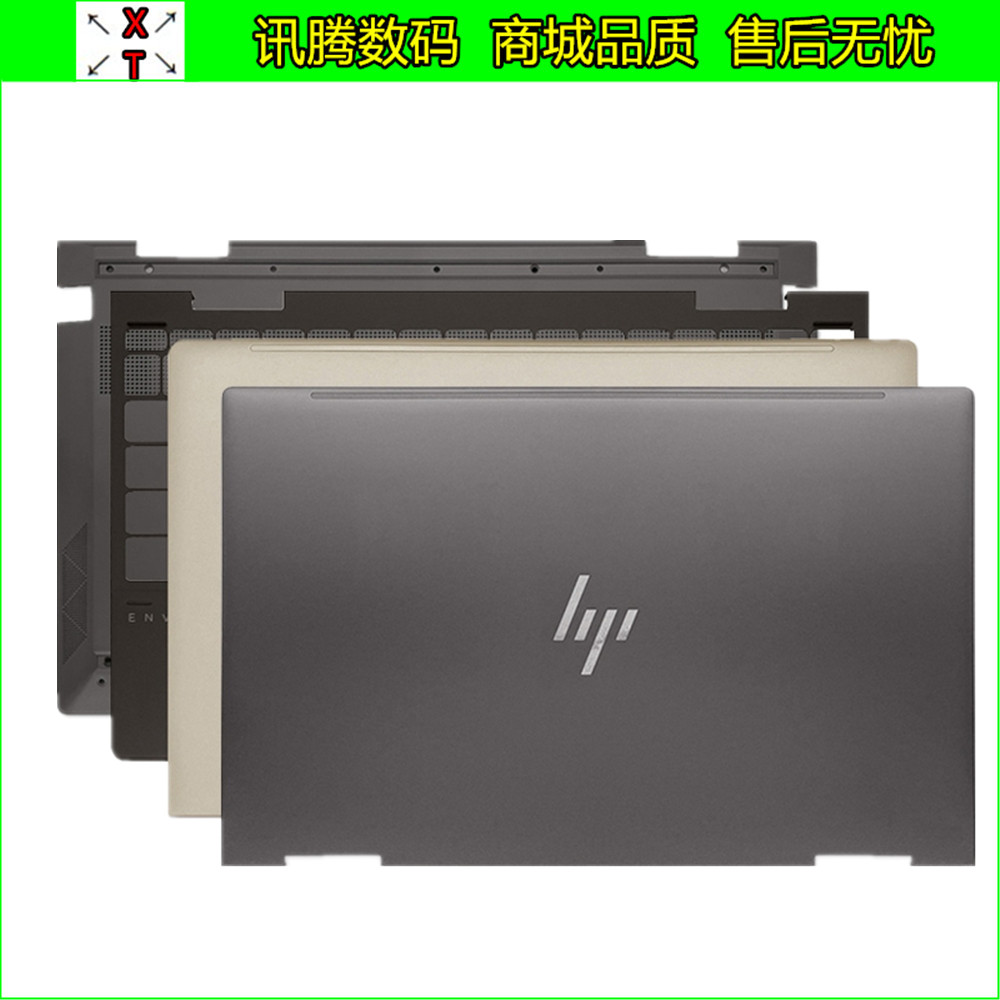 惠普/HP13-AYTPN-C147外壳