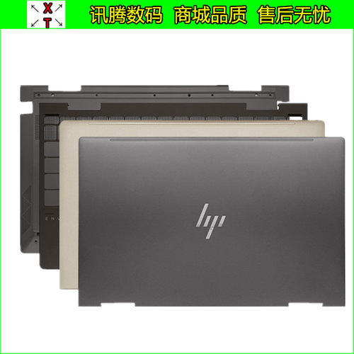 惠普/HP13-AYTPN-C147外壳