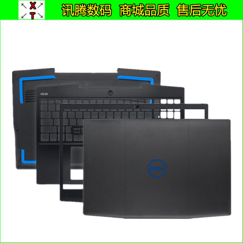 戴尔游匣G33590P89F外壳