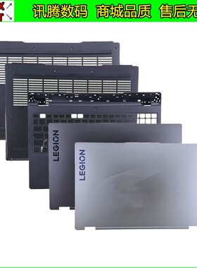 联想 Y7000P 2022款 Legion 5 15IAH7H R7000P A壳C壳D壳外壳后盖