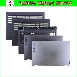 A殼C殼D殼外殼掌托 2022款 聯(lián)想 Legion ARH7H Y7000P 15IAH7H