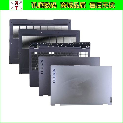 Lenovo/联想Y7000P2022款外壳